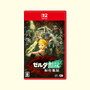 『ゼルダ無双 封印戦記』が11月6日発売決定！スイッチ2本体セット、豪華アイテム同梱のTREASURE BOXなど予約受付開始
