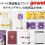 『ポケモン』ゲンガーになりきりながら快適に過ごせる！フード付ネックピローほか、ピカチュウのスーツケースベルトなどトラベルグッズが発売