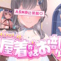 ホロライブ・白銀ノエルの“部屋着ASMR配信”、セクシーすぎてメン限へ―兎田ぺこらも「こ、こんなことが許されていいのか！？」と興奮隠せず