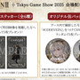 バンナム「TGS2025」出展情報第2弾！『CODE VEIN II』や「パックマン×ソニック」コラボグリーティング、フード販売まで盛り沢山