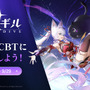新作『モンギル：STAR DIVE』第二次CBTの受付開始！メインストーリー「エピソード2」や「モンぷらん・リンクチェーン」などが体験可能に