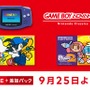 『風のクロノア ～夢見る帝国～』『ミスタードリラー2』が「ゲームボーイアドバンス Nintendo Classics」で9月25日から配信スタート！かつての名作が令和に復活