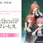 あの『五等分の花嫁』が異世界ファンタジーに！？3DダンジョンRPG『五等分のプリンセス～幻想と深淵と魔法学院～』発売