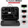 ドックやJoy-Conも丸ごと収納！AriKroii Switch 2ケースが便利すぎる