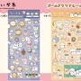 「ちいかわ」サイズ感が可愛いマスコットから笑顔満開のタオルまで！注目の新商品がちいかわマーケットにて本日9月19日11時発売