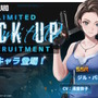 エイダ、ジル、クレアたちが背中で魅せる…！『勝利の女神：NIKKE』×『バイオハザード』コラボキャラ＆PV解禁
