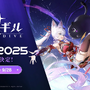 TGS2025は、ネットマーブル新作『モンギル』がアツい！試遊に声優/ストリーマー出演イベント、コスプレコンパニオンのお出迎えまで目白押し