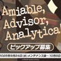 『ブルアカ』ワイルドハント芸術学院に早くも新生徒！★3「ミヨ」「フユ」「リツ」の3人が実装決定