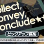 『ブルアカ』ワイルドハント芸術学院に早くも新生徒！★3「ミヨ」「フユ」「リツ」の3人が実装決定