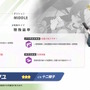 『ブルアカ』ワイルドハント芸術学院に早くも新生徒！★3「ミヨ」「フユ」「リツ」の3人が実装決定