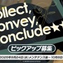 『ブルアカ』次回アプデはワイルドハント尽くし！新イベントや生徒、家具にロケーション追加と盛りだくさん【生放送まとめ】