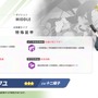 『ブルアカ』次回アプデはワイルドハント尽くし！新イベントや生徒、家具にロケーション追加と盛りだくさん【生放送まとめ】