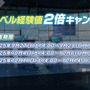 『ブルアカ』次回アプデはワイルドハント尽くし！新イベントや生徒、家具にロケーション追加と盛りだくさん【生放送まとめ】