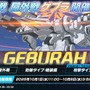 『ブルアカ』次回アプデはワイルドハント尽くし！新イベントや生徒、家具にロケーション追加と盛りだくさん【生放送まとめ】