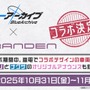 『ブルアカ』次回アプデはワイルドハント尽くし！新イベントや生徒、家具にロケーション追加と盛りだくさん【生放送まとめ】