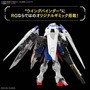ガンプラ「RG ウイングガンダムゼロ」のパッケージ画像がカッコイイ！RG定番の構図でクールにデザイン