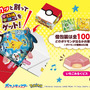 『ポケモン』パカッと割れるモンスターボール！「チロルチョコBOX」が10月20日発売ー個包装全100種でなにが出るかお楽しみ