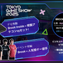 ネモ選手らプロゲーマーとの対戦&サイン会！最新アケコン展示など、「TGS2025」Brook Gamingブースが格ゲー尽くし