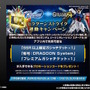 ガンダムSEED～DESTINYを繋ぐ機体「ドラグーンストライク」がGフレームFAで立体化！ドラグーン展開状態やバッテリー着脱ギミックも再現