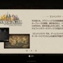 『FFT イヴァリース クロニクルズ』名作SRPGの“面白さ”は令和でも色褪せず！“変わらぬ魅力”とそれを支える“システムの変化”の相乗効果【プレイレポ】