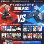 新作ヒーローバトロワ『運命のトリガー』がTGS2025に出展！獅白ぼたん、アキロゼなど人気配信者が参戦するエキシビションマッチも開催