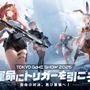 新作ヒーローバトロワ『運命のトリガー』がTGS2025に出展！獅白ぼたん、アキロゼなど人気配信者が参戦するエキシビションマッチも開催