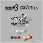 『龍が如く 極3/外伝 Dark Ties』ゲーム概要ひとまとめ！桐生一馬が最高のパパを目指す「アサガオライフ」など新要素盛りだくさん