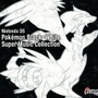 ポケモンブラック・ホワイト スーパーミュージックコレクション