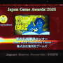 「日本ゲーム大賞2025」に堀井雄二、辻本良三、桜井政博など名だたるゲームクリエイターが集結―ハラミちゃんによる『メタファー：リファンタジオ』の生演奏も素敵すぎた【現地レポート】