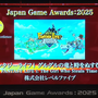 「日本ゲーム大賞2025」に堀井雄二、辻本良三、桜井政博など名だたるゲームクリエイターが集結―ハラミちゃんによる『メタファー：リファンタジオ』の生演奏も素敵すぎた【現地レポート】