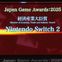 「日本ゲーム大賞2025」に堀井雄二、辻本良三、桜井政博など名だたるゲームクリエイターが集結―ハラミちゃんによる『メタファー：リファンタジオ』の生演奏も素敵すぎた【現地レポート】