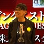 「日本ゲーム大賞2025」に堀井雄二、辻本良三、桜井政博など名だたるゲームクリエイターが集結―ハラミちゃんによる『メタファー：リファンタジオ』の生演奏も素敵すぎた【現地レポート】