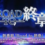 『FGO』お得に聖晶石を購入できる「クーポンコード」公開！アニプレックス オンラインの“ご利用感謝キャンペーン”を見逃すな