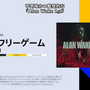 PS Plusゲームカタログに『The Last of Us Part II Remastered』追加！9月26日から利用可能に【State of Play】