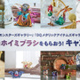 “かがやきがかいふくした！”『ドラクエ』新作メタルフィギュアが予約受付中！先着で「メタル専用ホイミブラシ」プレゼントキャンペーンを実施