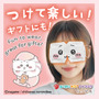 「ちいかわ」になりきりながらリフレッシュ！つけて楽しく、ギフトにもぴったりな温感アイマスク全3種がどれも可愛い