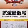 「かいしんのコク」が味わえる“ベギラマ焙煎”！？ HD-2D版『ドラクエ I＆II』を試遊してコラボ缶「ボス クエスト 辿り着いた深煎り」を手に入れよう【TGS2025】