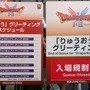 ノリノリな「りゅうおう」様と写真撮影！？ HD-2D版『ドラクエ I＆II』のグリーティングが“即入場規制”になる盛況っぷり【TGS2025】