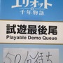 HD-2D初のアクションRPG『冒険家エリオットの千年物語』試遊が大賑わい！キュートな特製ステッカーがもらえる【TGS2025】
