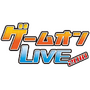 ゲームオンLIVE2010