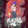 『桃源暗鬼 Crimson Inferno』の展示ブースは迫力満載！ダークファンタジーな世界観と試遊プレイの様子をレポート【TGS2025】