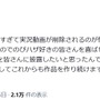 Xに現れた『のびハザ』作者、なりすましだったことを告白―「いっそ僕がaaa氏になって新作を皆さんに披露したいと思ったんです」
