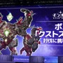 ネットマーブル新作アクションRPG『モンギル：STAR DIVE』ブースは魅力満載！巨大ニャンコやコスプレ、豊富なノベルティがお出迎え