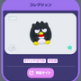© '25 SANRIO CO., LTD. APPR. NO. G660075
