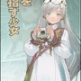 “プレイするマンガ”で味わう少年少女の冒険活劇！『unVEIL the world』プレイ&発表会レポート【TGS2025】