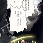 “プレイするマンガ”で味わう少年少女の冒険活劇！『unVEIL the world』プレイ&発表会レポート【TGS2025】