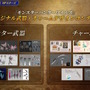 実装されるオリジナル武器・チャームはこの2つ！『モンハンワイルズ』デザインコンテストの最優秀作品発表【TGS2025】
