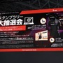 幕張メッセで繰り広げられた“G TUNE ×獅子神レオナ”『モンハンワイルズ』生実況！ゲーミングPCが当たるSNSキャンペーンも見逃せない【TGS2025】
