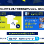 東京ゲームショウ2025に「GALLERIA〈ガレリア〉」が出展！発表されたばかりのハイパフォーマンスPCに触れたほか、プロゲーマーやストリーマー出演のイベントも