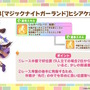 『ウマ娘』新育成は「ヒシアケボノ」「マーベラスサンデー」の衣装違い！5人のウマ娘が“サーカス衣装”でハロウィンを盛り上げる